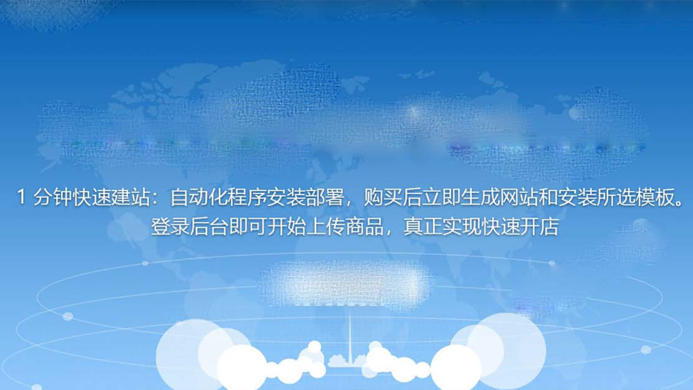 推外贸独立站系统